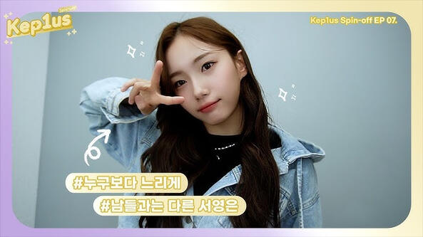 13.06.2022 (YOUNGEUN) Kep1us Spin-off EP. 07