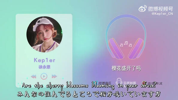 17.04.2023 (YOUNGEUN) Kep1er Weibo Radio